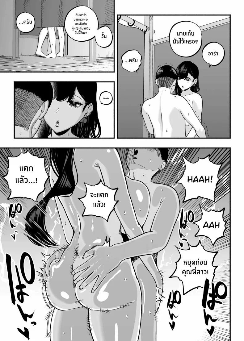 ตกหลุมรัก ณ ซ่อง[Sakuranbo Nouen (Kondo Yume)] Gachikoi Fuuzoku 2.5 -Papa-katsu Joshi ni Jakusha Dansei Chinpo o Ijimerareru Hanashi-ตกหลุมรัก ณ ซ่อง 2.5 หน้า 53