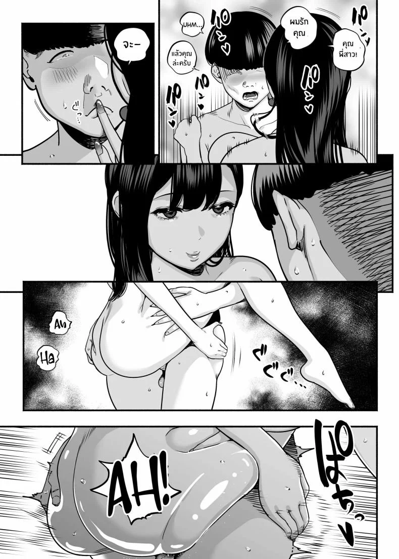 ตกหลุมรัก ณ ซ่อง[Sakuranbo Nouen (Kondo Yume)] Gachikoi Fuuzoku 2.5 -Papa-katsu Joshi ni Jakusha Dansei Chinpo o Ijimerareru Hanashi-ตกหลุมรัก ณ ซ่อง 2.5 หน้า 55