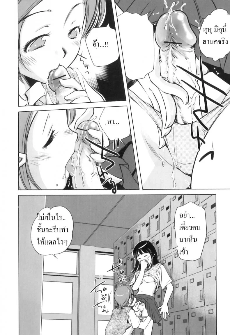 โทษทีนะเราแฟนกัน [PURUpyon Saitou] Watashitachi, Tsukiatterundesu... หน้า 7