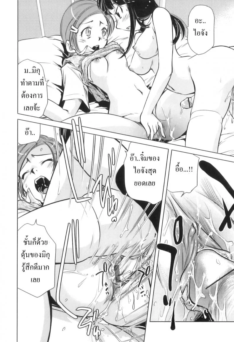 โทษทีนะเราแฟนกัน [PURUpyon Saitou] Watashitachi, Tsukiatterundesu... หน้า 13
