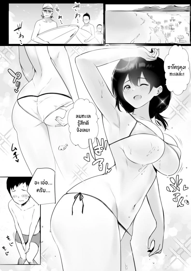 หน้าร้อนกระชับสัมพันธ์ของเเม่กับลูกเลี้ยง[Akireru Shoujo (Akire)] Boku ga Saki ni Suki datta Gibo ga Yarichin no Charao-tachi ni Tanetsuke Sareru Natsuหน้าร้อนกระชับสัมพันธ์ของเเม่กับลูกเลี้ยง  1 หน้า 4