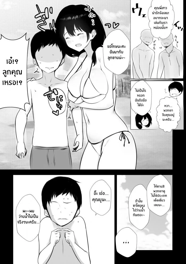 หน้าร้อนกระชับสัมพันธ์ของเเม่กับลูกเลี้ยง[Akireru Shoujo (Akire)] Boku ga Saki ni Suki datta Gibo ga Yarichin no Charao-tachi ni Tanetsuke Sareru Natsuหน้าร้อนกระชับสัมพันธ์ของเเม่กับลูกเลี้ยง  1 หน้า 5