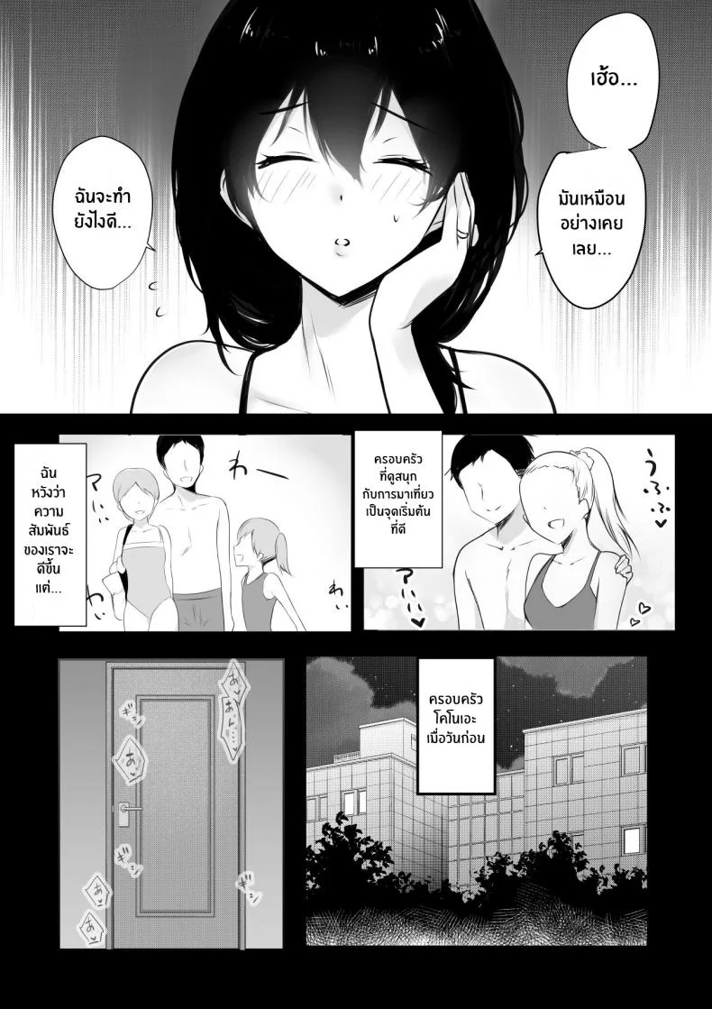 หน้าร้อนกระชับสัมพันธ์ของเเม่กับลูกเลี้ยง[Akireru Shoujo (Akire)] Boku ga Saki ni Suki datta Gibo ga Yarichin no Charao-tachi ni Tanetsuke Sareru Natsuหน้าร้อนกระชับสัมพันธ์ของเเม่กับลูกเลี้ยง  1 หน้า 8