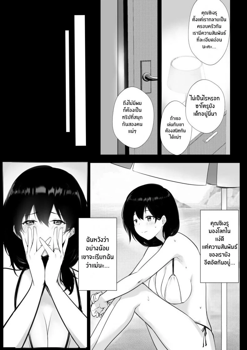 หน้าร้อนกระชับสัมพันธ์ของเเม่กับลูกเลี้ยง[Akireru Shoujo (Akire)] Boku ga Saki ni Suki datta Gibo ga Yarichin no Charao-tachi ni Tanetsuke Sareru Natsuหน้าร้อนกระชับสัมพันธ์ของเเม่กับลูกเลี้ยง  1 หน้า 12