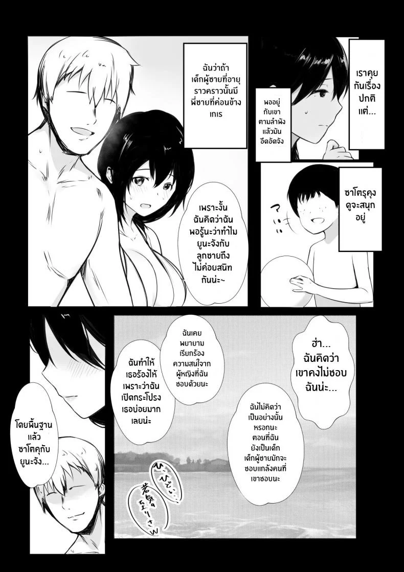 หน้าร้อนกระชับสัมพันธ์ของเเม่กับลูกเลี้ยง[Akireru Shoujo (Akire)] Boku ga Saki ni Suki datta Gibo ga Yarichin no Charao-tachi ni Tanetsuke Sareru Natsuหน้าร้อนกระชับสัมพันธ์ของเเม่กับลูกเลี้ยง  1 หน้า 18