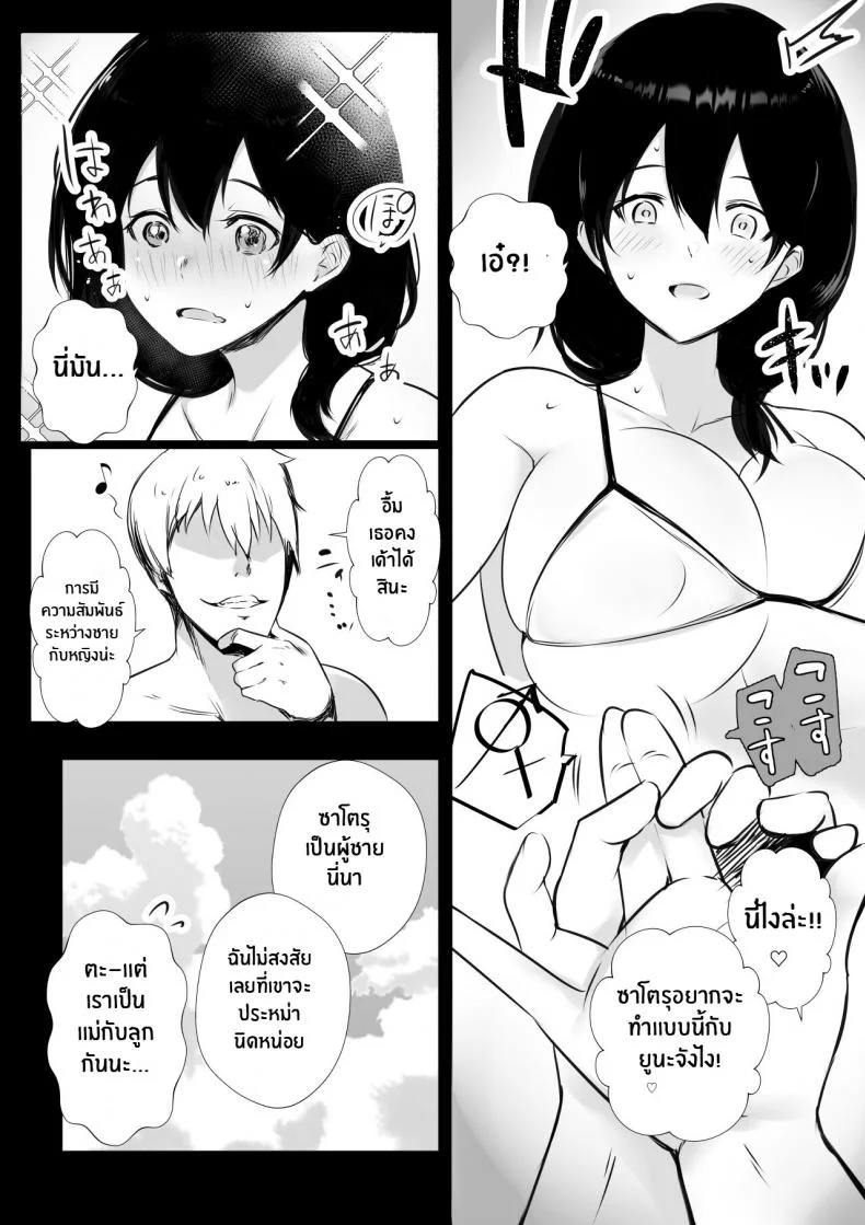 หน้าร้อนกระชับสัมพันธ์ของเเม่กับลูกเลี้ยง[Akireru Shoujo (Akire)] Boku ga Saki ni Suki datta Gibo ga Yarichin no Charao-tachi ni Tanetsuke Sareru Natsuหน้าร้อนกระชับสัมพันธ์ของเเม่กับลูกเลี้ยง  1 หน้า 19