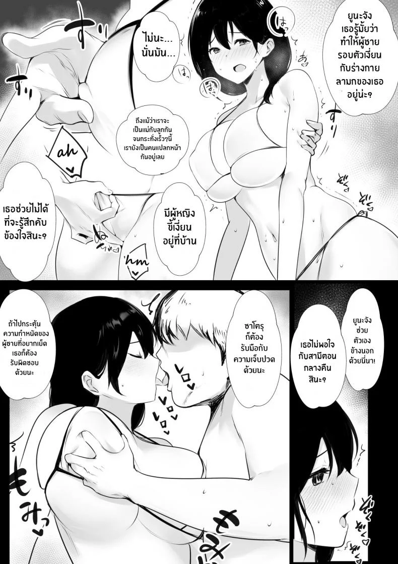หน้าร้อนกระชับสัมพันธ์ของเเม่กับลูกเลี้ยง[Akireru Shoujo (Akire)] Boku ga Saki ni Suki datta Gibo ga Yarichin no Charao-tachi ni Tanetsuke Sareru Natsuหน้าร้อนกระชับสัมพันธ์ของเเม่กับลูกเลี้ยง  1 หน้า 20