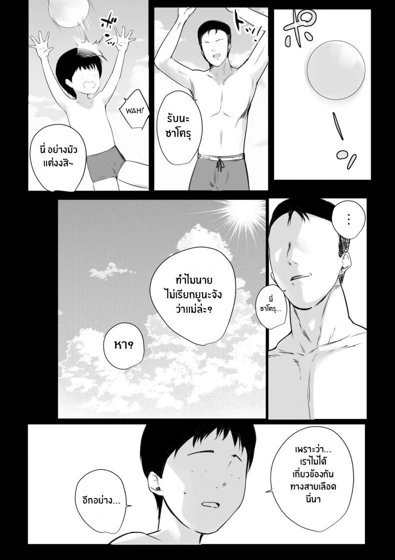 หน้าร้อนกระชับสัมพันธ์ของเเม่กับลูกเลี้ยง[Akireru Shoujo (Akire)] Boku ga Saki ni Suki datta Gibo ga Yarichin no Charao-tachi ni Tanetsuke Sareru Natsuหน้าร้อนกระชับสัมพันธ์ของเเม่กับลูกเลี้ยง  1 หน้า 32