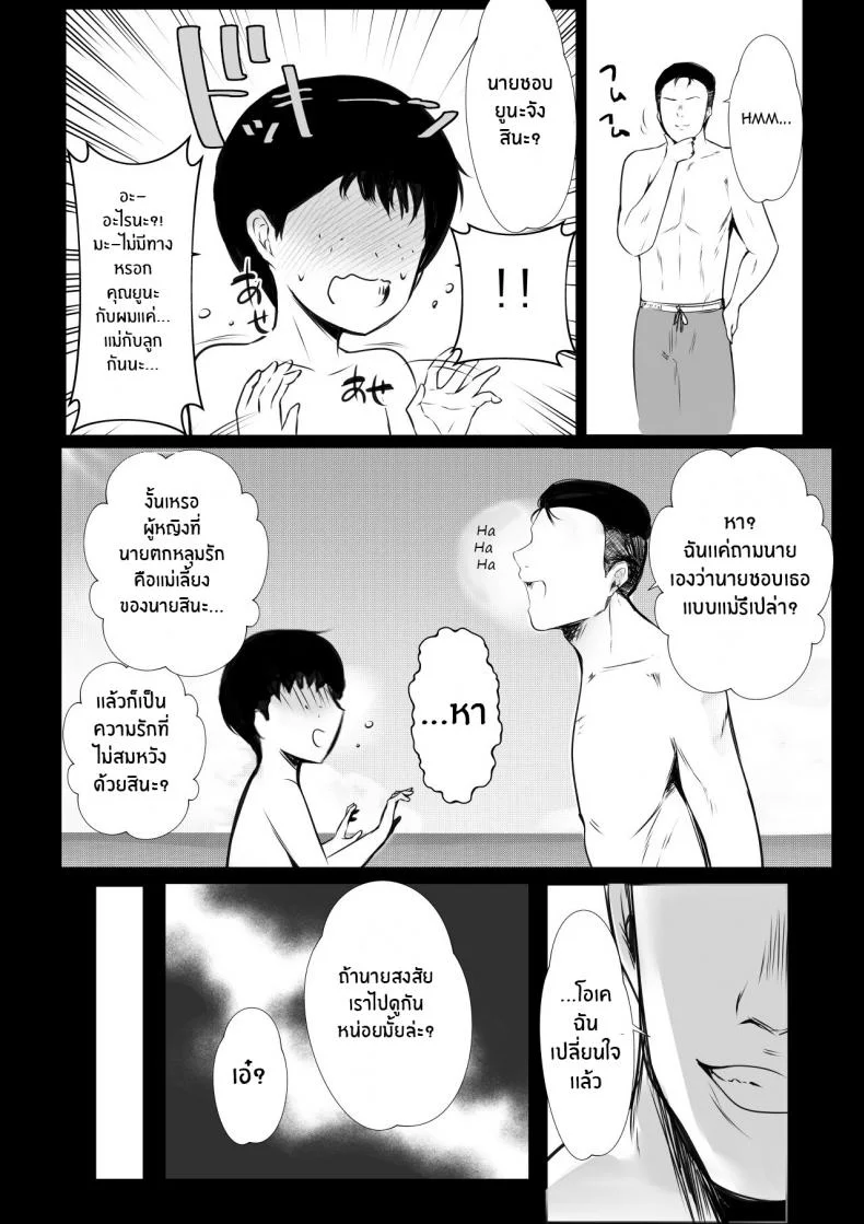 หน้าร้อนกระชับสัมพันธ์ของเเม่กับลูกเลี้ยง[Akireru Shoujo (Akire)] Boku ga Saki ni Suki datta Gibo ga Yarichin no Charao-tachi ni Tanetsuke Sareru Natsuหน้าร้อนกระชับสัมพันธ์ของเเม่กับลูกเลี้ยง  1 หน้า 34