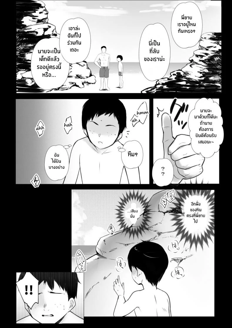 หน้าร้อนกระชับสัมพันธ์ของเเม่กับลูกเลี้ยง[Akireru Shoujo (Akire)] Boku ga Saki ni Suki datta Gibo ga Yarichin no Charao-tachi ni Tanetsuke Sareru Natsuหน้าร้อนกระชับสัมพันธ์ของเเม่กับลูกเลี้ยง  1 หน้า 35