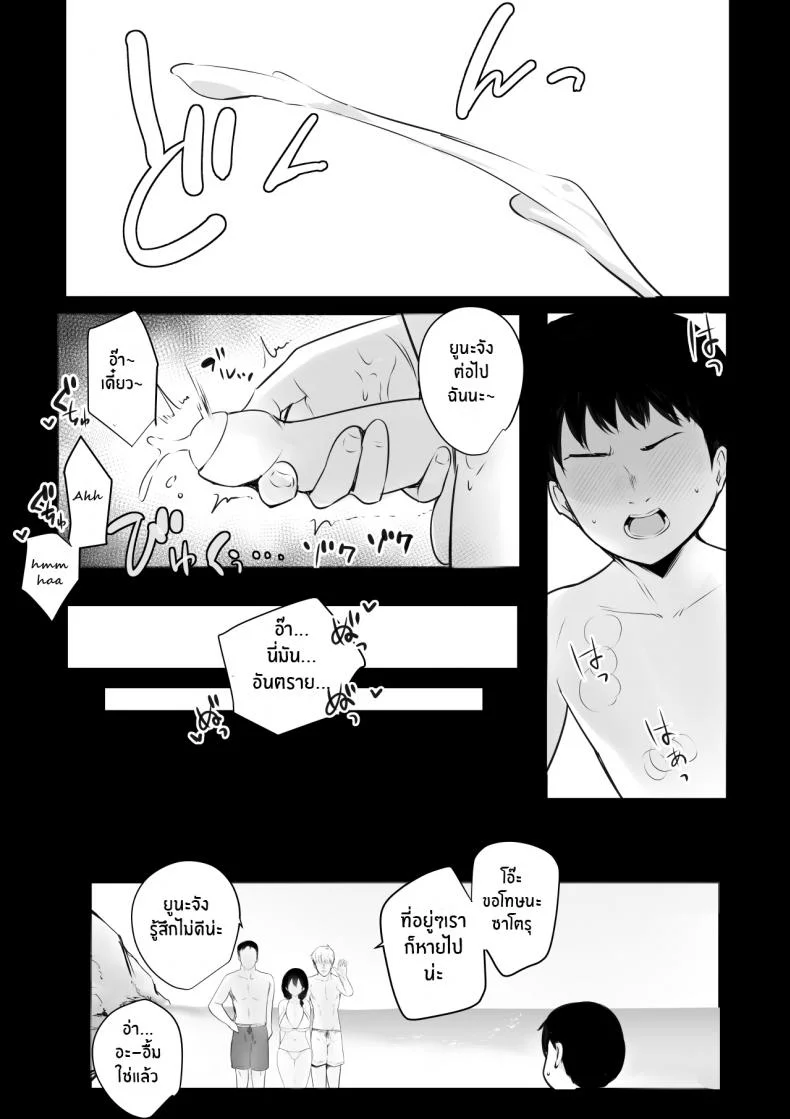 หน้าร้อนกระชับสัมพันธ์ของเเม่กับลูกเลี้ยง[Akireru Shoujo (Akire)] Boku ga Saki ni Suki datta Gibo ga Yarichin no Charao-tachi ni Tanetsuke Sareru Natsuหน้าร้อนกระชับสัมพันธ์ของเเม่กับลูกเลี้ยง  1 หน้า 52