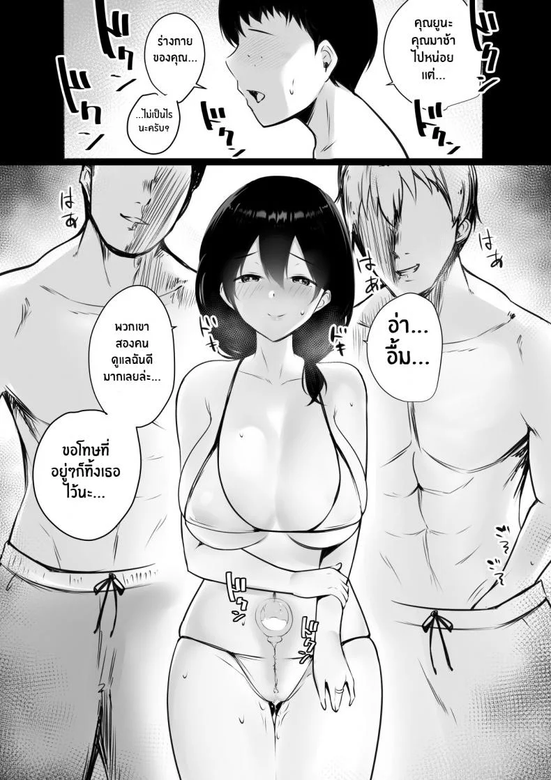หน้าร้อนกระชับสัมพันธ์ของเเม่กับลูกเลี้ยง[Akireru Shoujo (Akire)] Boku ga Saki ni Suki datta Gibo ga Yarichin no Charao-tachi ni Tanetsuke Sareru Natsuหน้าร้อนกระชับสัมพันธ์ของเเม่กับลูกเลี้ยง  1 หน้า 53