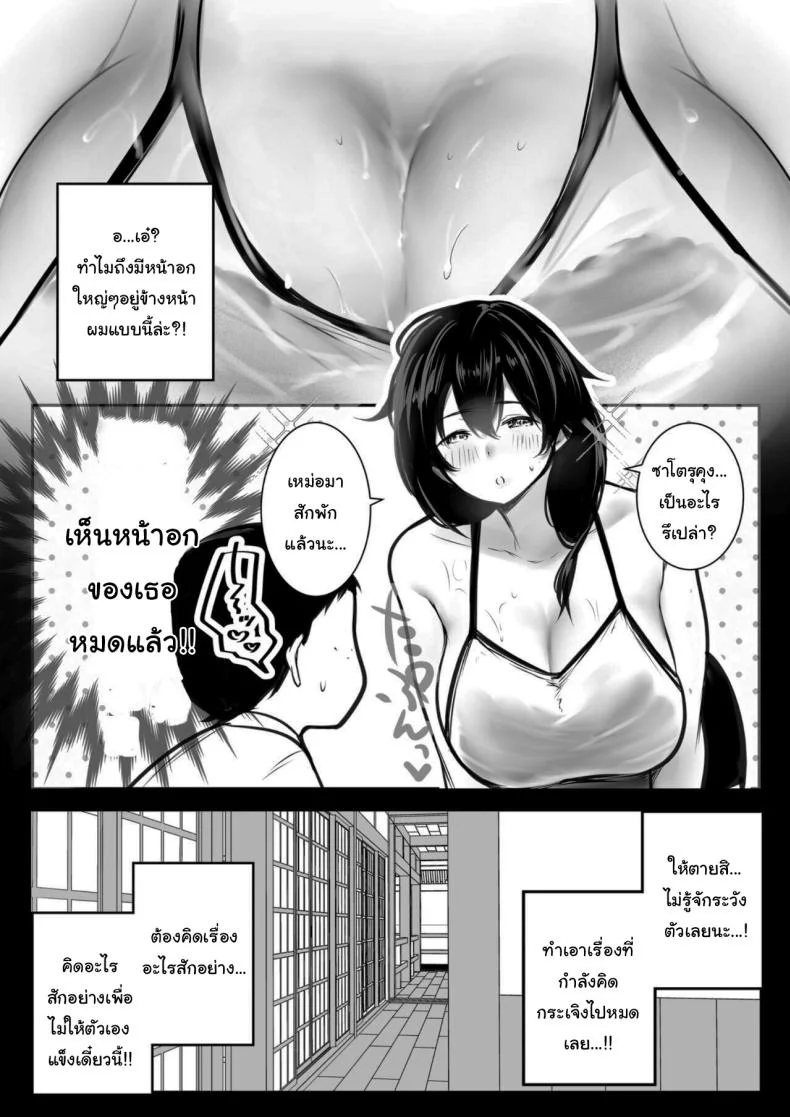 หน้าร้อนกระชับสัมพันธ์ของเเม่กับลูกเลี้ยง[Akireru Shoujo (Akire)] Boku ga Saki ni Suki datta Gibo ga Yarichin no Charao-tachi ni Tanetsuke Sareru Natsuหน้าร้อนกระชับสัมพันธ์ของเเม่กับลูกเลี้ยง  2 หน้า 6