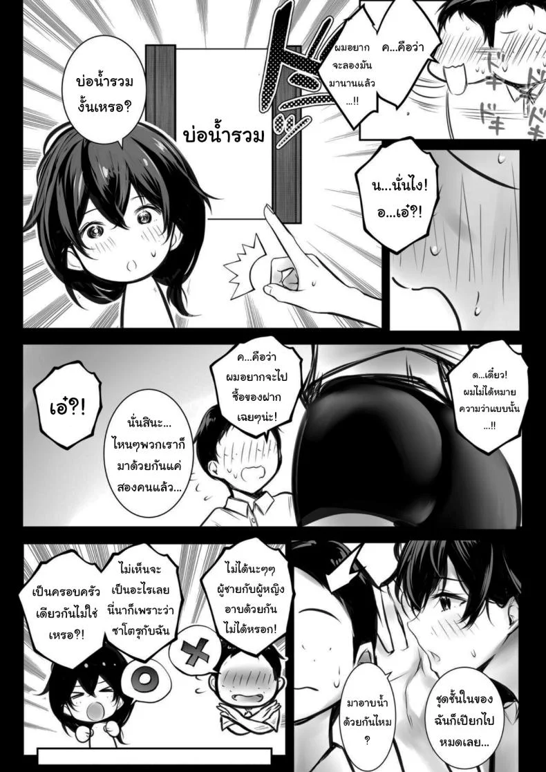 หน้าร้อนกระชับสัมพันธ์ของเเม่กับลูกเลี้ยง[Akireru Shoujo (Akire)] Boku ga Saki ni Suki datta Gibo ga Yarichin no Charao-tachi ni Tanetsuke Sareru Natsuหน้าร้อนกระชับสัมพันธ์ของเเม่กับลูกเลี้ยง  2 หน้า 7