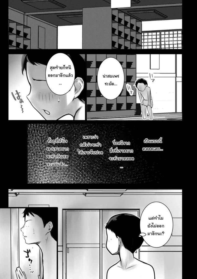 หน้าร้อนกระชับสัมพันธ์ของเเม่กับลูกเลี้ยง[Akireru Shoujo (Akire)] Boku ga Saki ni Suki datta Gibo ga Yarichin no Charao-tachi ni Tanetsuke Sareru Natsuหน้าร้อนกระชับสัมพันธ์ของเเม่กับลูกเลี้ยง  2 หน้า 35