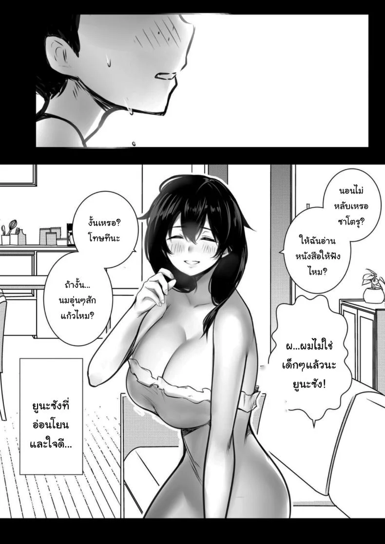 หน้าร้อนกระชับสัมพันธ์ของเเม่กับลูกเลี้ยง[Akireru Shoujo (Akire)] Boku ga Saki ni Suki datta Gibo ga Yarichin no Charao-tachi ni Tanetsuke Sareru Natsuหน้าร้อนกระชับสัมพันธ์ของเเม่กับลูกเลี้ยง  2 หน้า 41
