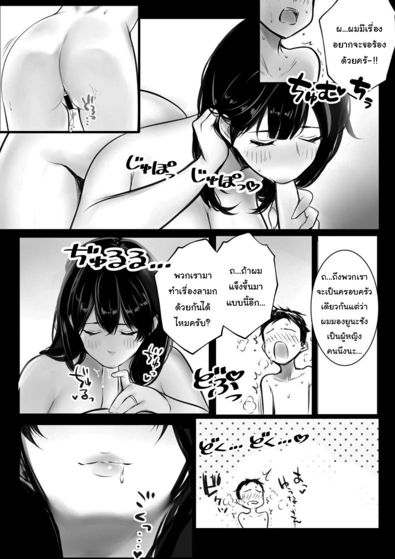 หน้าร้อนกระชับสัมพันธ์ของเเม่กับลูกเลี้ยง[Akireru Shoujo (Akire)] Boku ga Saki ni Suki datta Gibo ga Yarichin no Charao-tachi ni Tanetsuke Sareru Natsuหน้าร้อนกระชับสัมพันธ์ของเเม่กับลูกเลี้ยง  2 หน้า 49