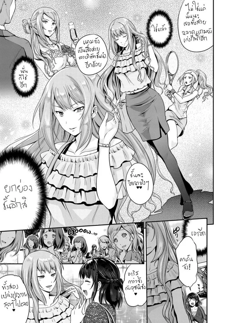 อยากเก็บซิงไว้ชิงโชค [Kurokoshi You] Hajimete wo Itadaku wa! | I'll Be Taking Your First Time! (COMIC ExE 13) หน้า 4