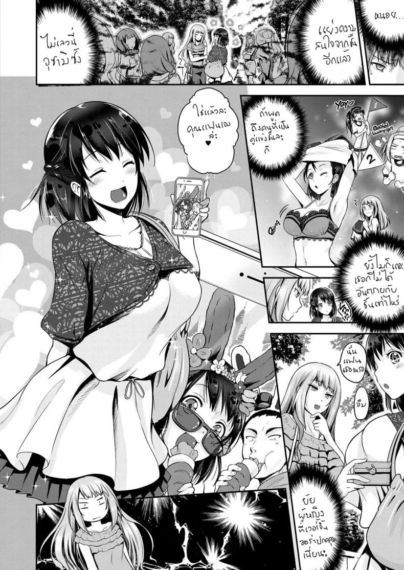 อยากเก็บซิงไว้ชิงโชค [Kurokoshi You] Hajimete wo Itadaku wa! | I'll Be Taking Your First Time! (COMIC ExE 13) หน้า 5