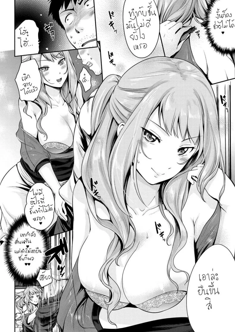 อยากเก็บซิงไว้ชิงโชค [Kurokoshi You] Hajimete wo Itadaku wa! | I'll Be Taking Your First Time! (COMIC ExE 13) หน้า 7