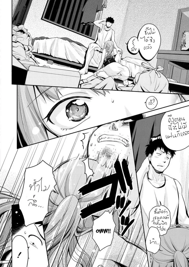 อยากเก็บซิงไว้ชิงโชค [Kurokoshi You] Hajimete wo Itadaku wa! | I'll Be Taking Your First Time! (COMIC ExE 13) หน้า 11