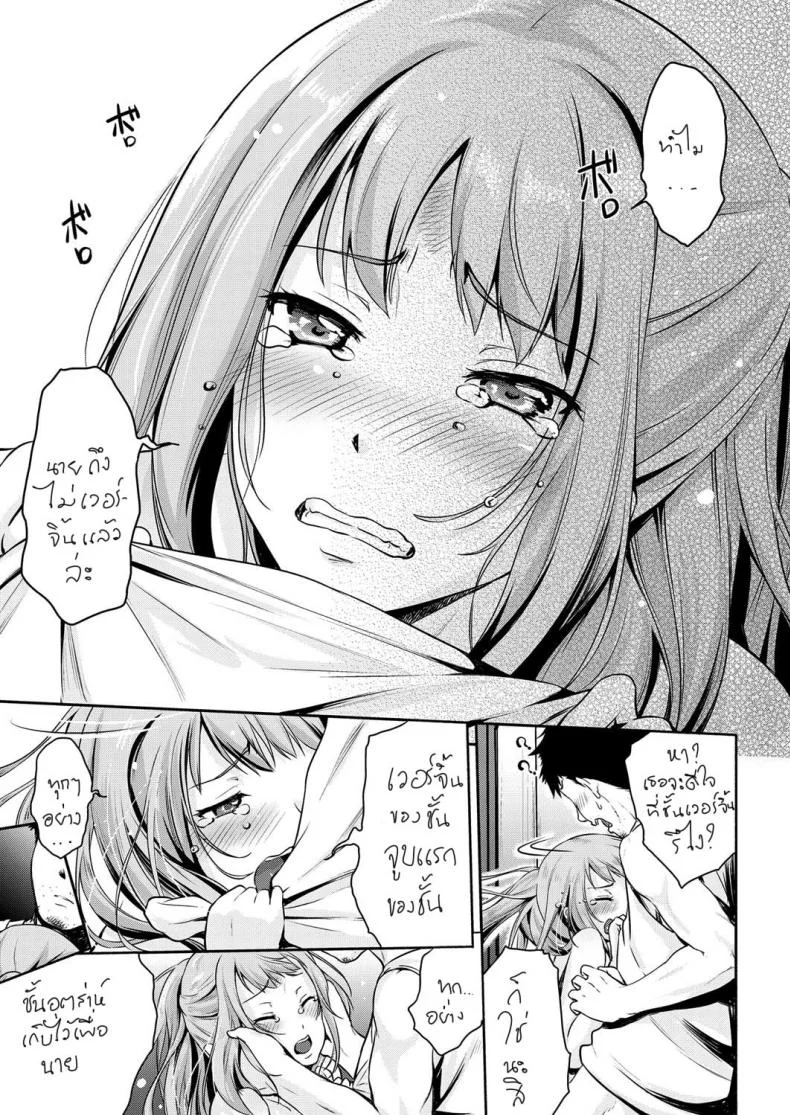 อยากเก็บซิงไว้ชิงโชค [Kurokoshi You] Hajimete wo Itadaku wa! | I'll Be Taking Your First Time! (COMIC ExE 13) หน้า 12