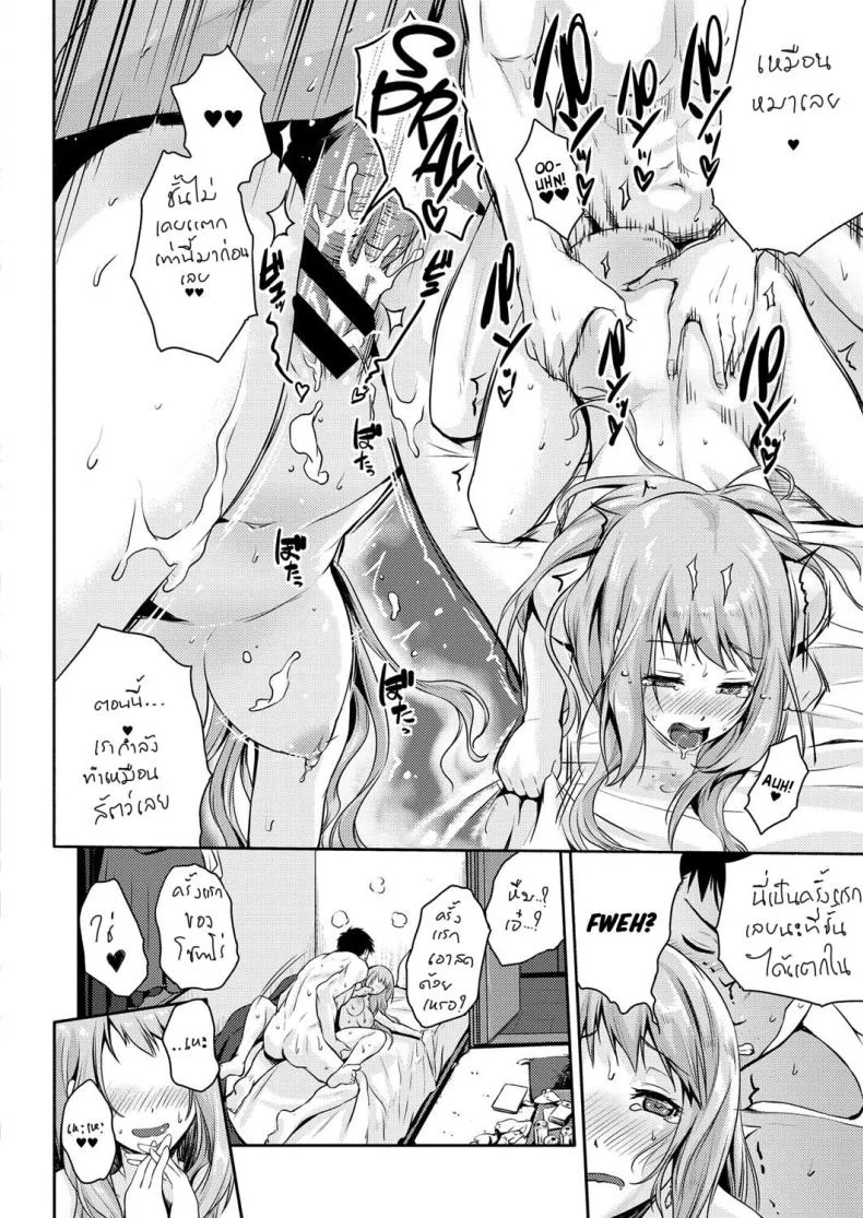 อยากเก็บซิงไว้ชิงโชค [Kurokoshi You] Hajimete wo Itadaku wa! | I'll Be Taking Your First Time! (COMIC ExE 13) หน้า 27
