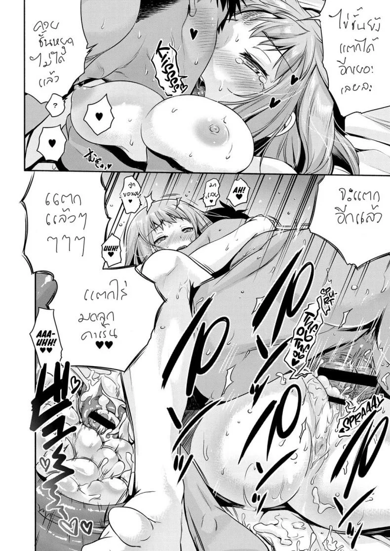 อยากเก็บซิงไว้ชิงโชค [Kurokoshi You] Hajimete wo Itadaku wa! | I'll Be Taking Your First Time! (COMIC ExE 13) หน้า 29