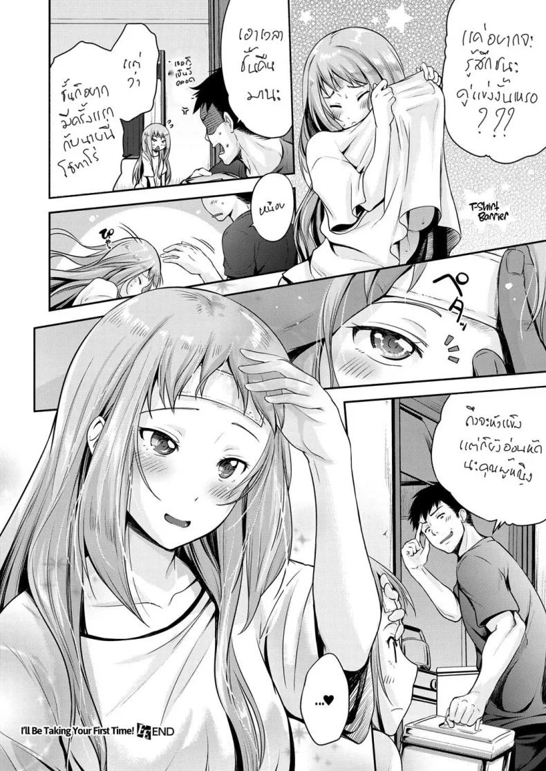 อยากเก็บซิงไว้ชิงโชค [Kurokoshi You] Hajimete wo Itadaku wa! | I'll Be Taking Your First Time! (COMIC ExE 13) หน้า 31