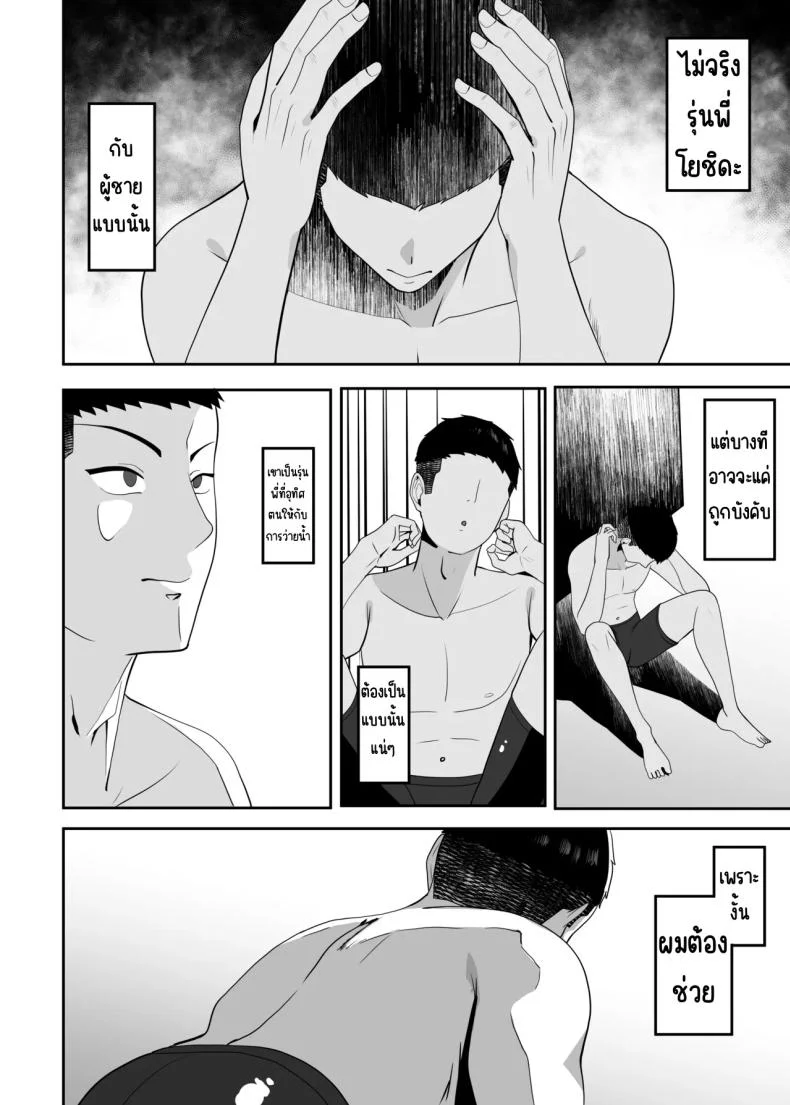 ตามมาหาแต่โดนคาบไปกิน [Charucharo] หน้า 13