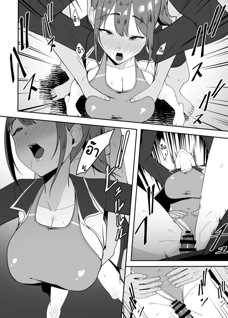 ตามมาหาแต่โดนคาบไปกิน [Charucharo] หน้า 15