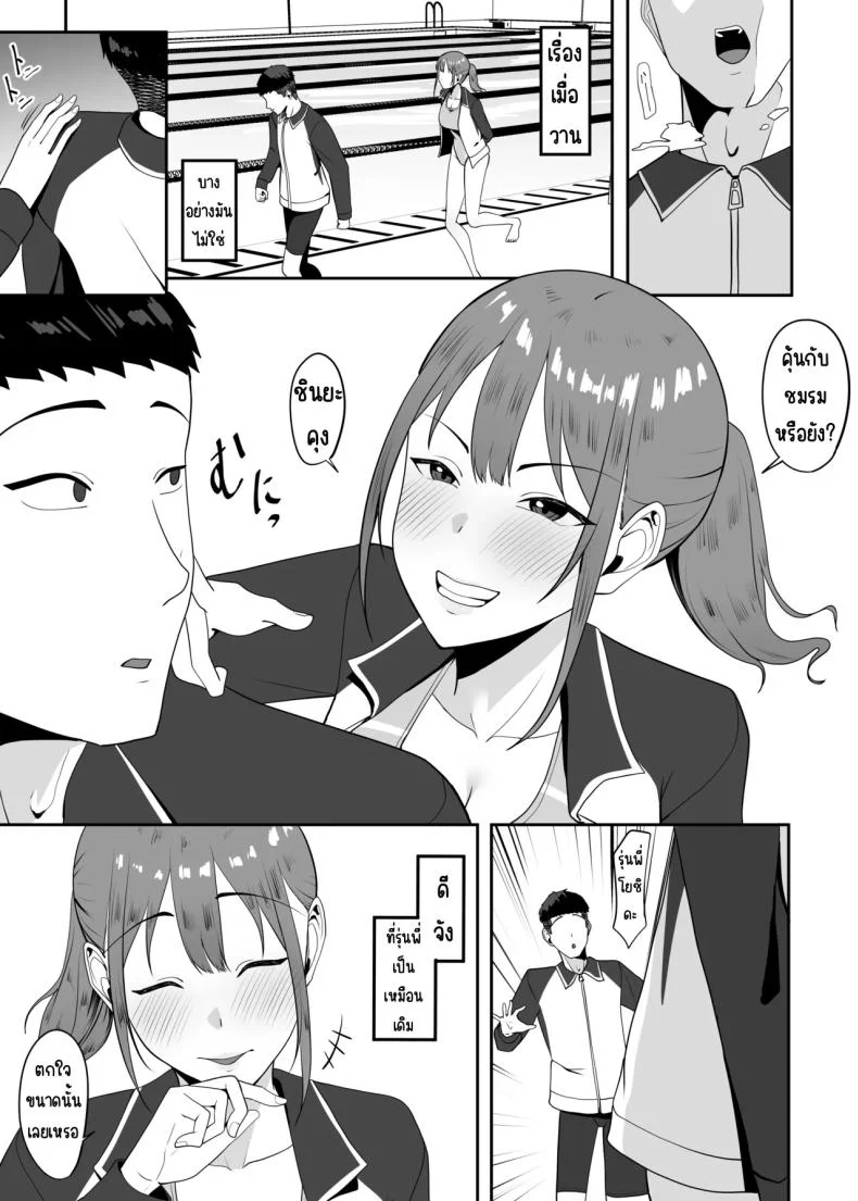 ตามมาหาแต่โดนคาบไปกิน [Charucharo] หน้า 16