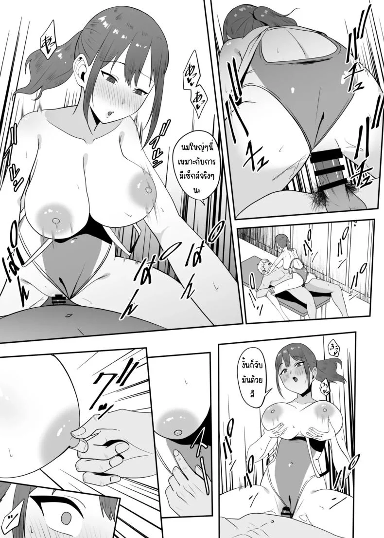 ตามมาหาแต่โดนคาบไปกิน [Charucharo] หน้า 22