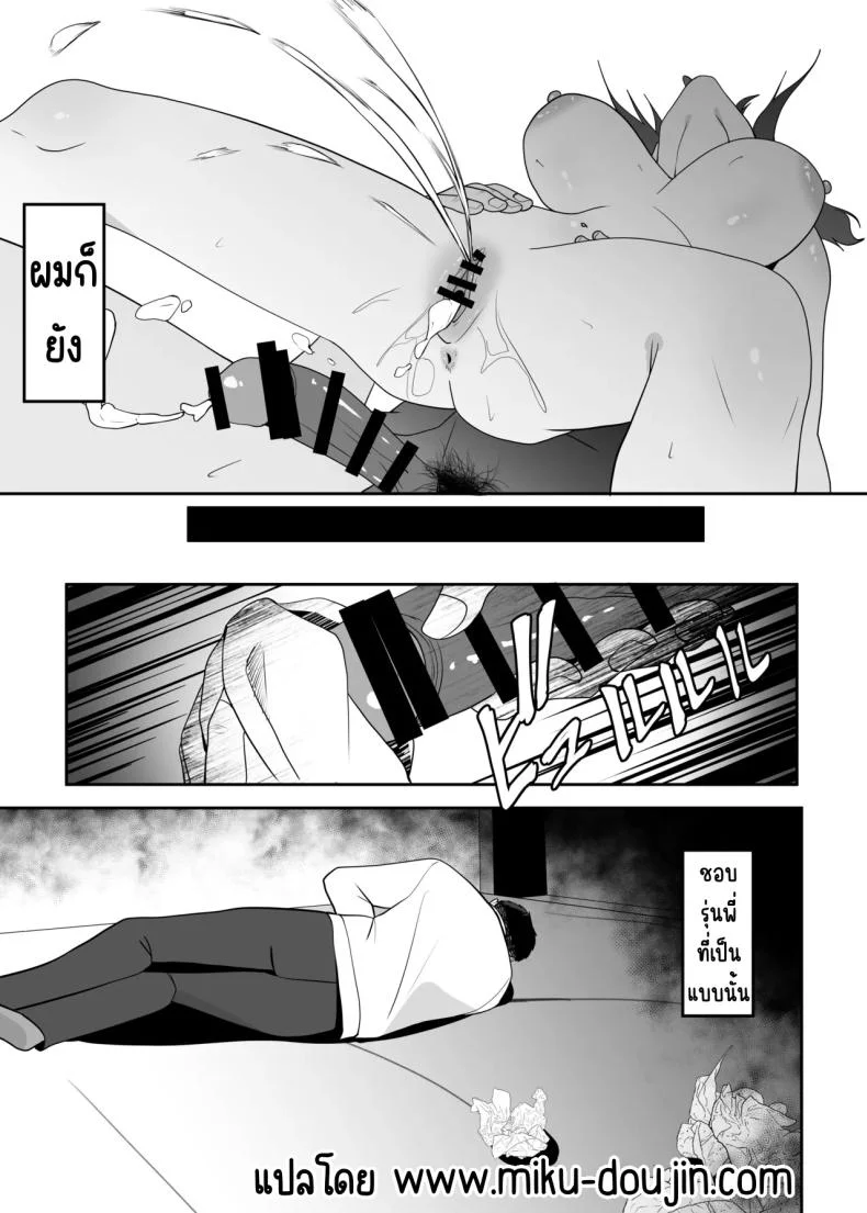 ตามมาหาแต่โดนคาบไปกิน [Charucharo] หน้า 28