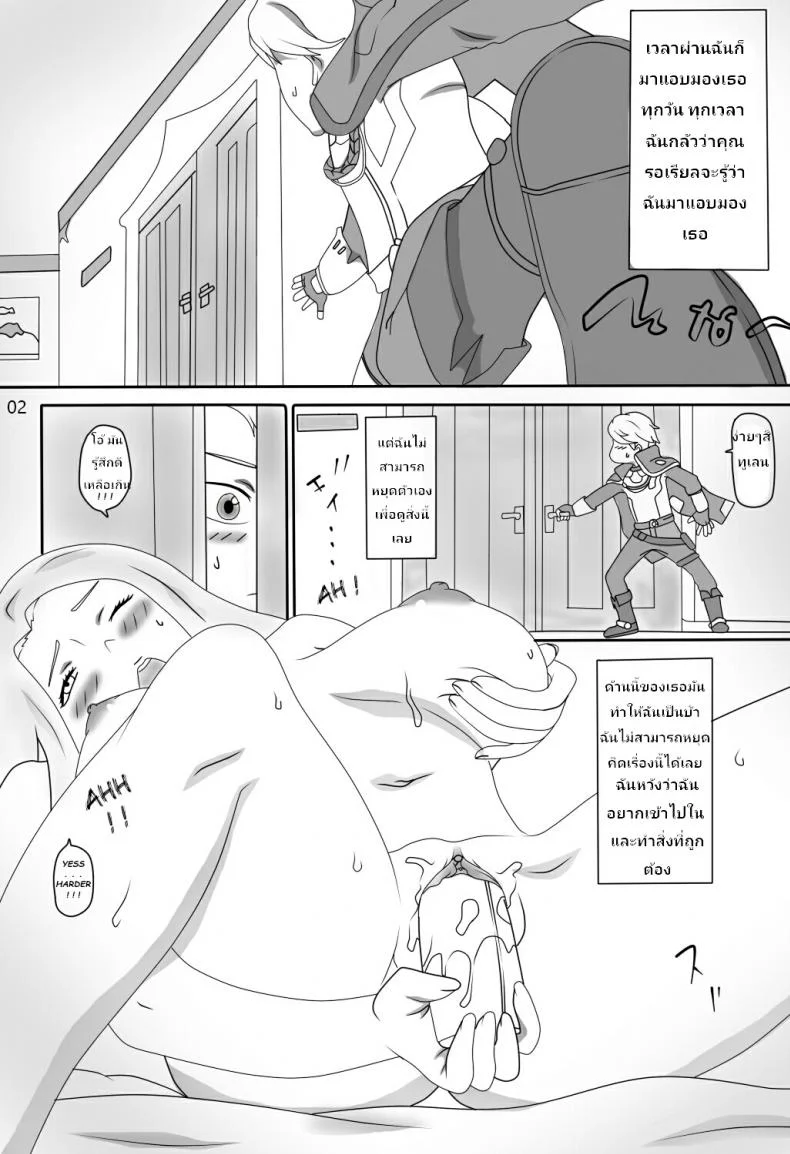 แอบมองเธอตกปลา [Genjo] Archangel Playtime หน้า 4