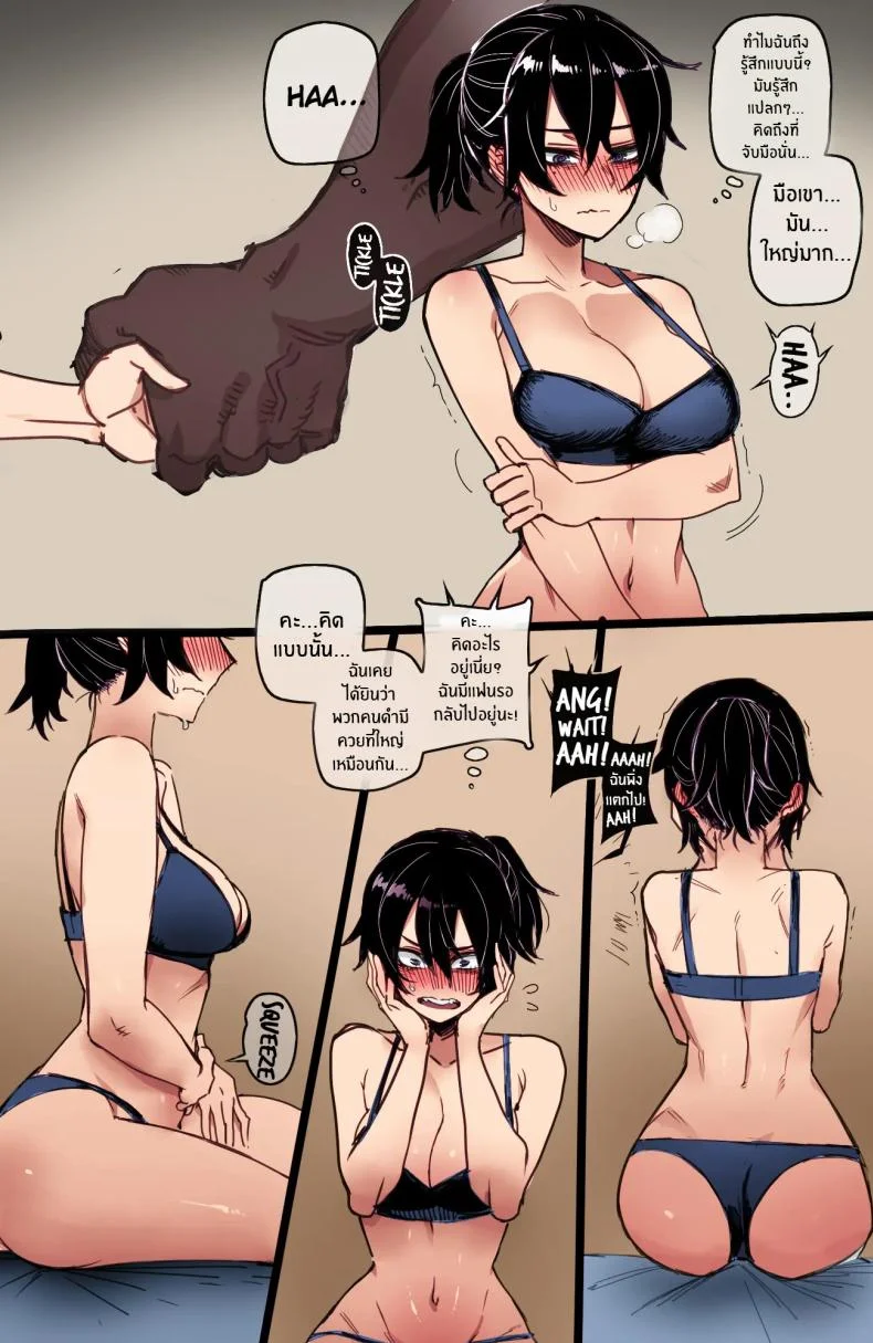 สาวเกาหลีกับของดีในอเมริกา[ratatatat74] Korean Girl in America + Mother and Daughter BCC Corruption หน้า 9