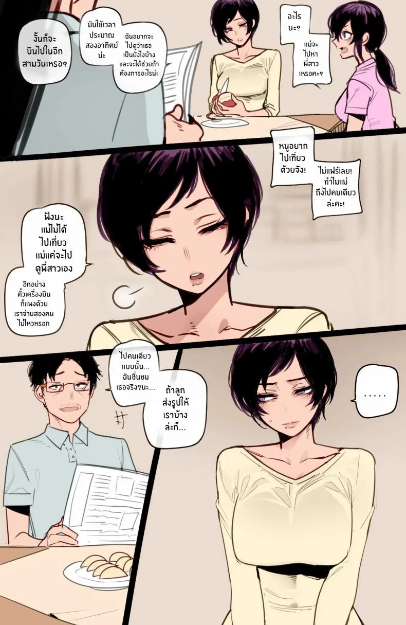 สาวเกาหลีกับของดีในอเมริกา[ratatatat74] Korean Girl in America + Mother and Daughter BCC Corruption หน้า 75