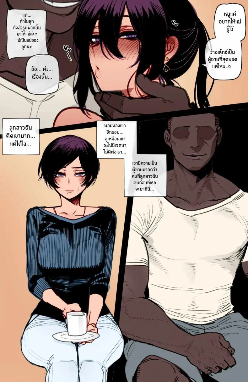 สาวเกาหลีกับของดีในอเมริกา[ratatatat74] Korean Girl in America + Mother and Daughter BCC Corruption หน้า 79