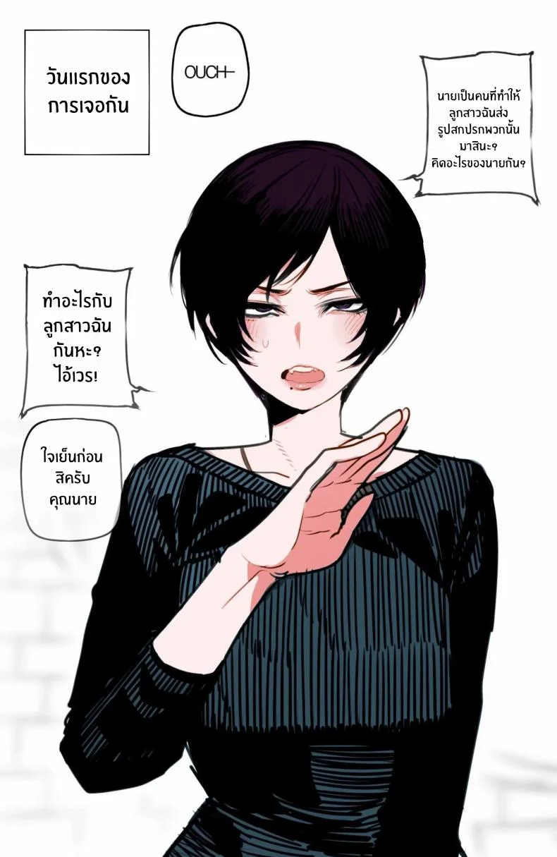 สาวเกาหลีกับของดีในอเมริกา[ratatatat74] Korean Girl in America + Mother and Daughter BCC Corruption หน้า 105