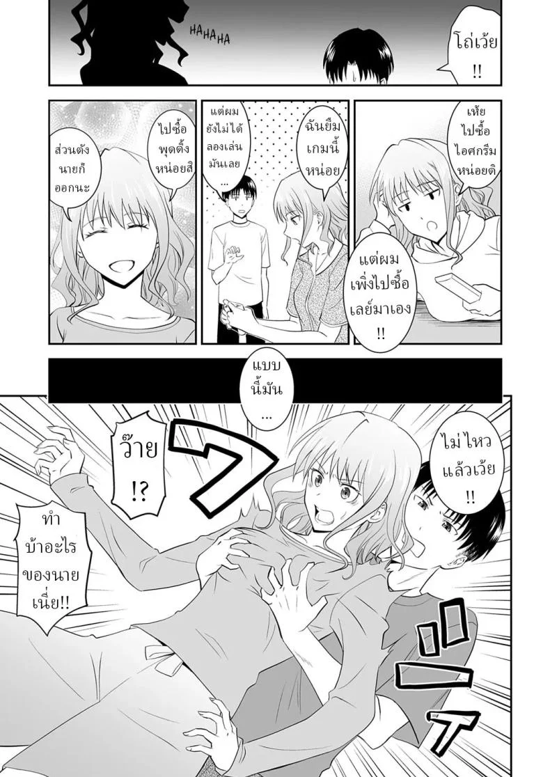 คำสั่งพี่สาว [Aoki Kanji] My Sister's Deep Kiss หน้า 5