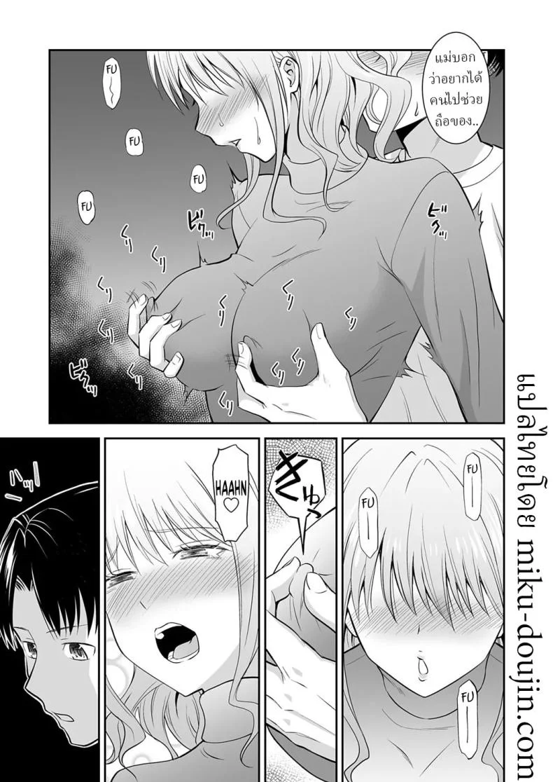 คำสั่งพี่สาว [Aoki Kanji] My Sister's Deep Kiss หน้า 7
