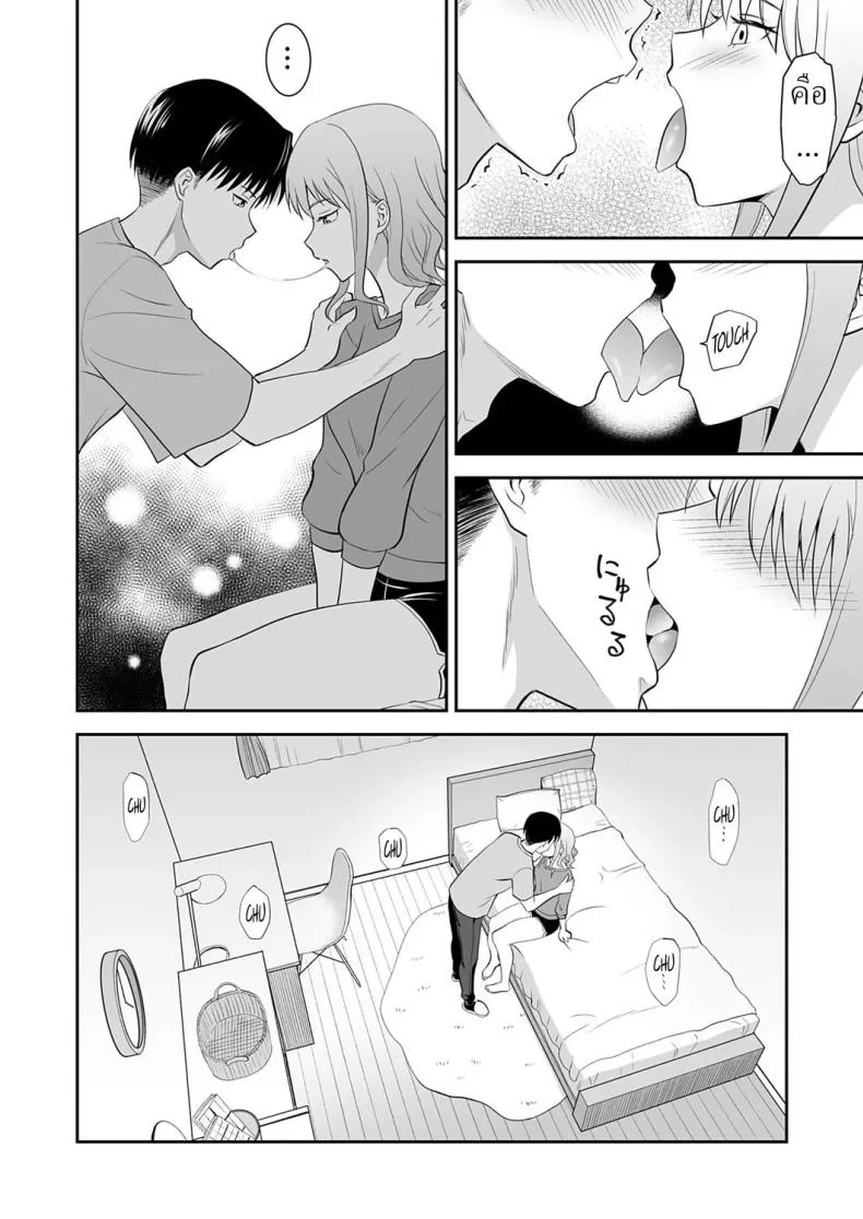 คำสั่งพี่สาว [Aoki Kanji] My Sister's Deep Kiss หน้า 10
