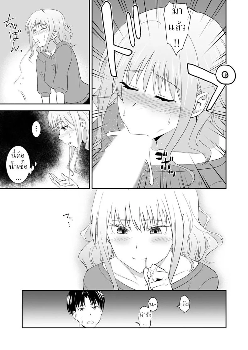 คำสั่งพี่สาว [Aoki Kanji] My Sister's Deep Kiss หน้า 15