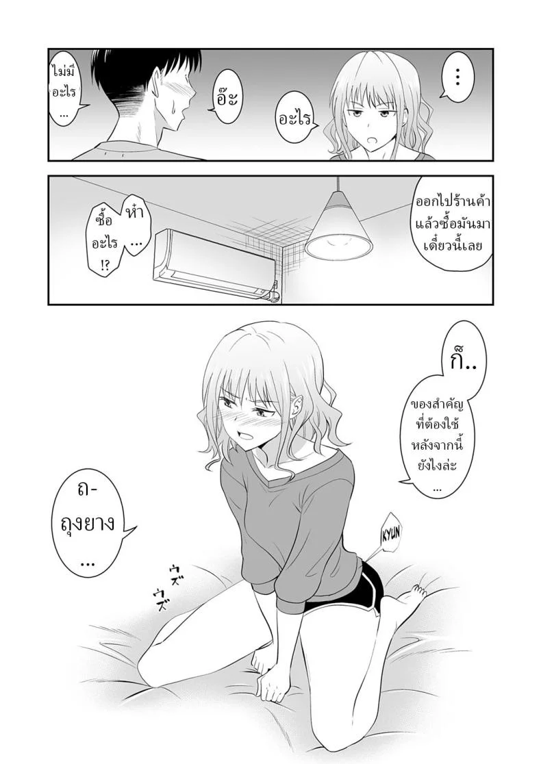 คำสั่งพี่สาว [Aoki Kanji] My Sister's Deep Kiss หน้า 16