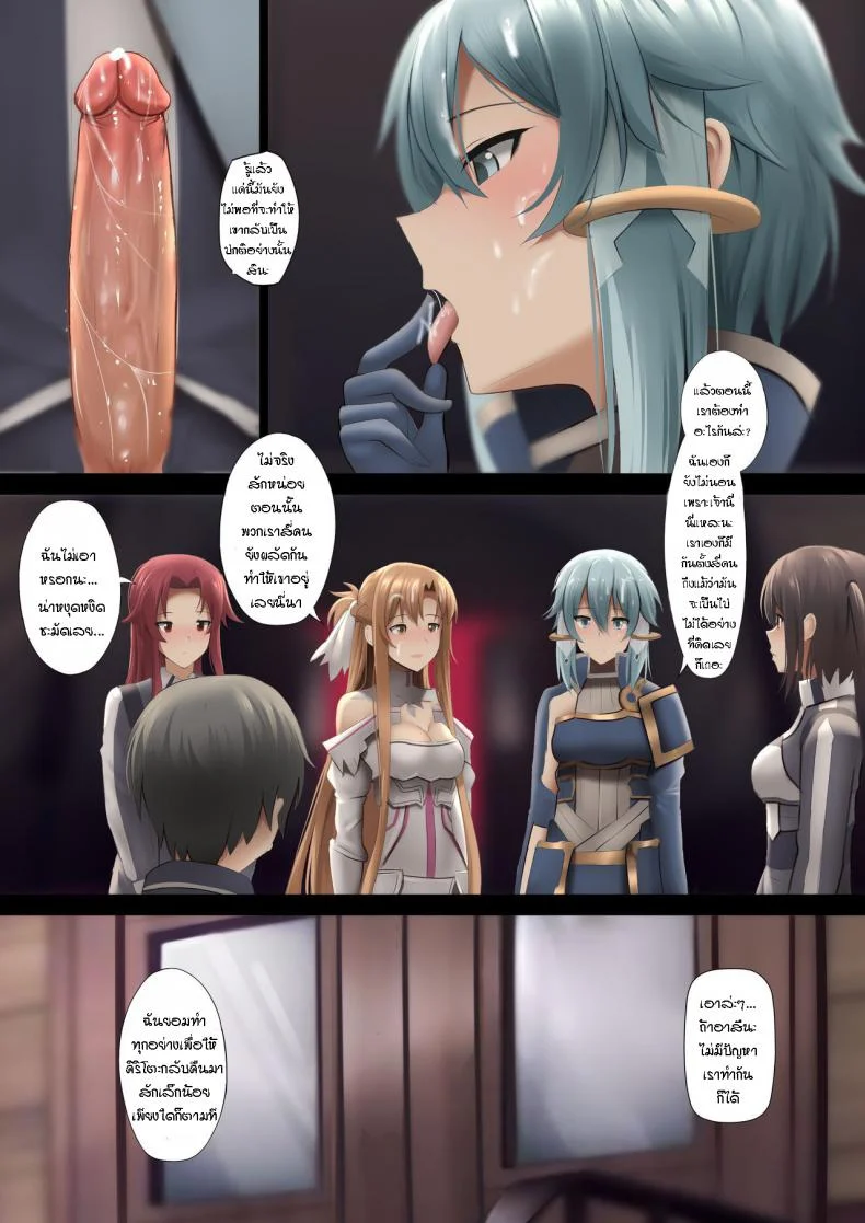 เพื่อคิริโตะคุง [Ginhaha] Taiyoushin Solus kara no Omoi (Sword Art Online) หน้า 6