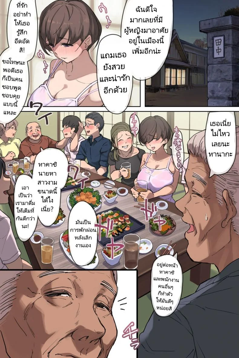 ลูกสะใภ้ลูกชายกับพ่อตาสวนแตงโม [Yomoda Yomo] Nouka no Yome to Zetsurin Gifu Totsuida Saki de Matteita no wa Tetori Ashitori Tanetsuke Choukyou Sareru Hibi Deshita หน้า 7
