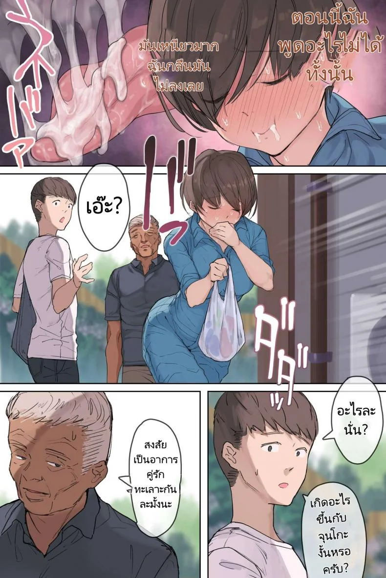 ลูกสะใภ้ลูกชายกับพ่อตาสวนแตงโม [Yomoda Yomo] Nouka no Yome to Zetsurin Gifu Totsuida Saki de Matteita no wa Tetori Ashitori Tanetsuke Choukyou Sareru Hibi Deshita หน้า 45