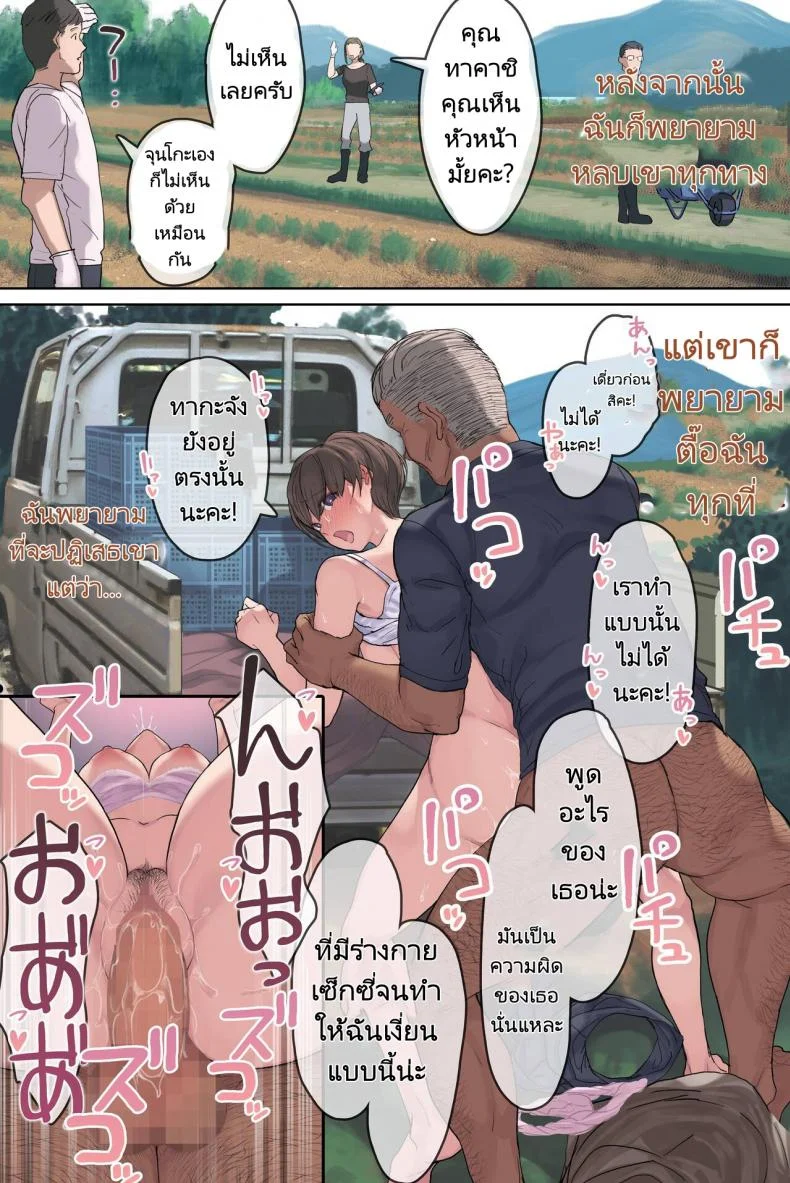 ลูกสะใภ้ลูกชายกับพ่อตาสวนแตงโม [Yomoda Yomo] Nouka no Yome to Zetsurin Gifu Totsuida Saki de Matteita no wa Tetori Ashitori Tanetsuke Choukyou Sareru Hibi Deshita หน้า 46