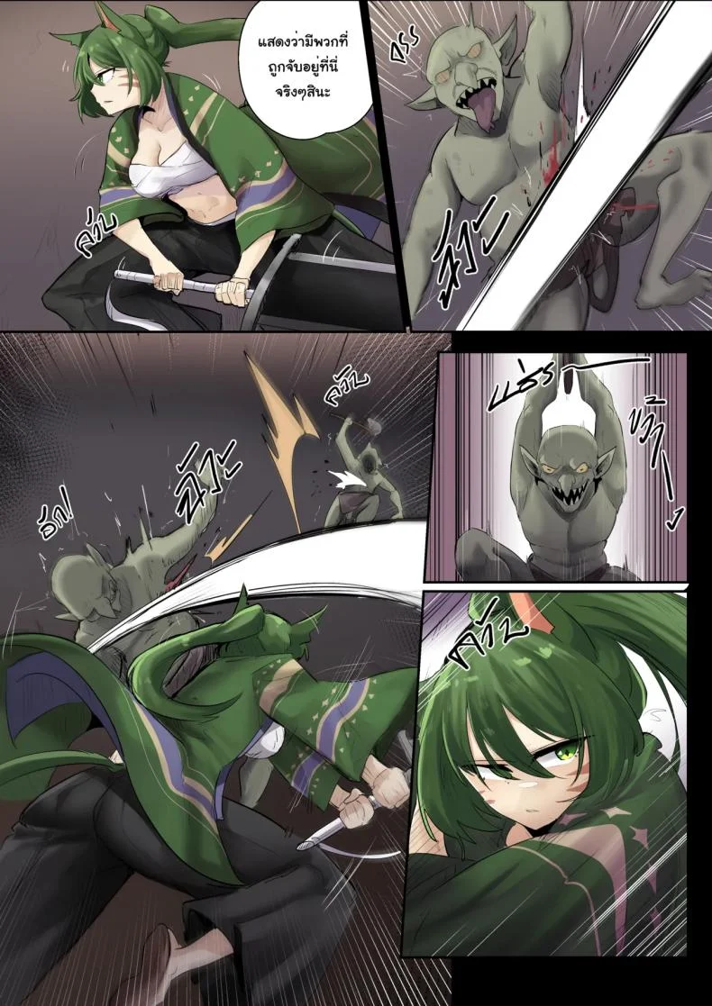 แบบนี้ก็ดีเหมือนกันนะ [Sollyz] SollyzSundyz (Dark) Vol.2 หน้า 4