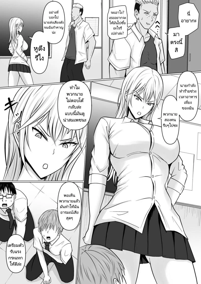 แผนการย้ายร่างของนายกระจอก [Takino Mishin] Class no Yankee Joshi ni Hyoui  I Possessed the Class Yankee Girlแผนการย้ายร่างของนายกระจอก 1 หน้า 4